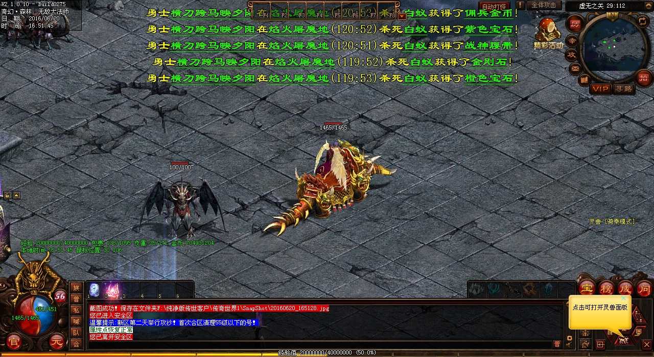 如何锻造熔炼天之天星装备——热血传奇私服专属技巧